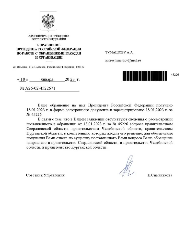 Повторно направляем в ваш. Повторно направляем в ваш