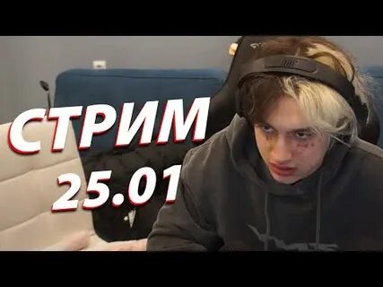 Стрим некоглая каши