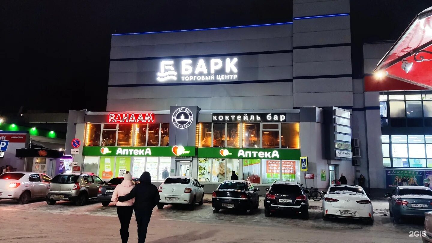 Bark, shopping mall, Velikiy Novgorod, Zapadniy District, Svobody Street, 25 - Y