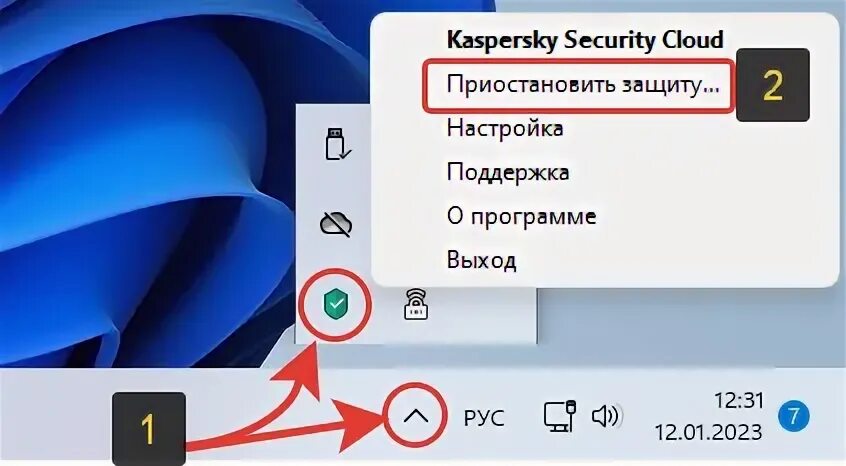 Как отключить касперский на виндовс 10