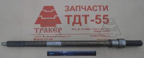 Вал 45