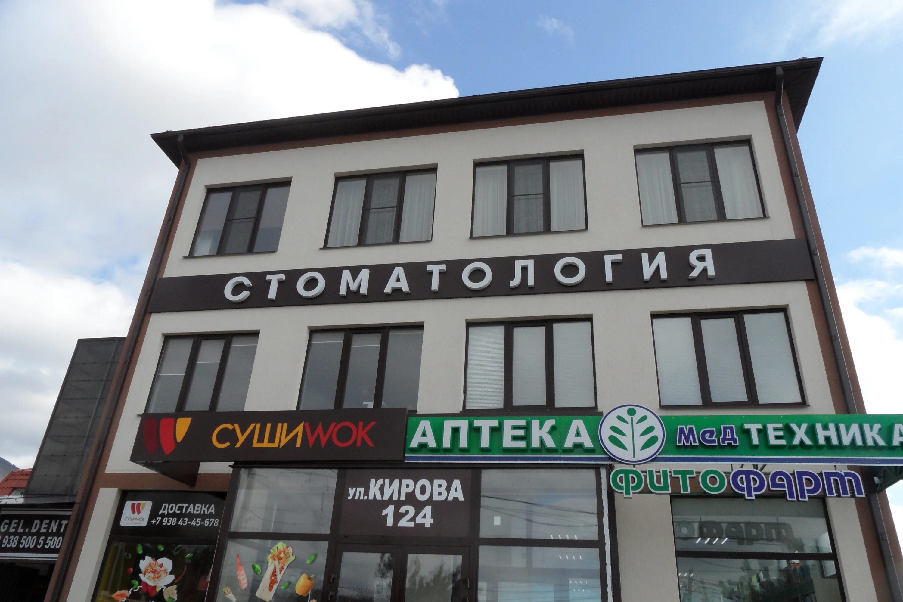Manilla ул кирова 124 армавир фото Ул кирова 124