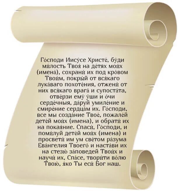 Молитва христа бога. Псалом 140. Молитва Господу. Молитва Казанской Божьей матери о замужестве. Псалом 140 текст.