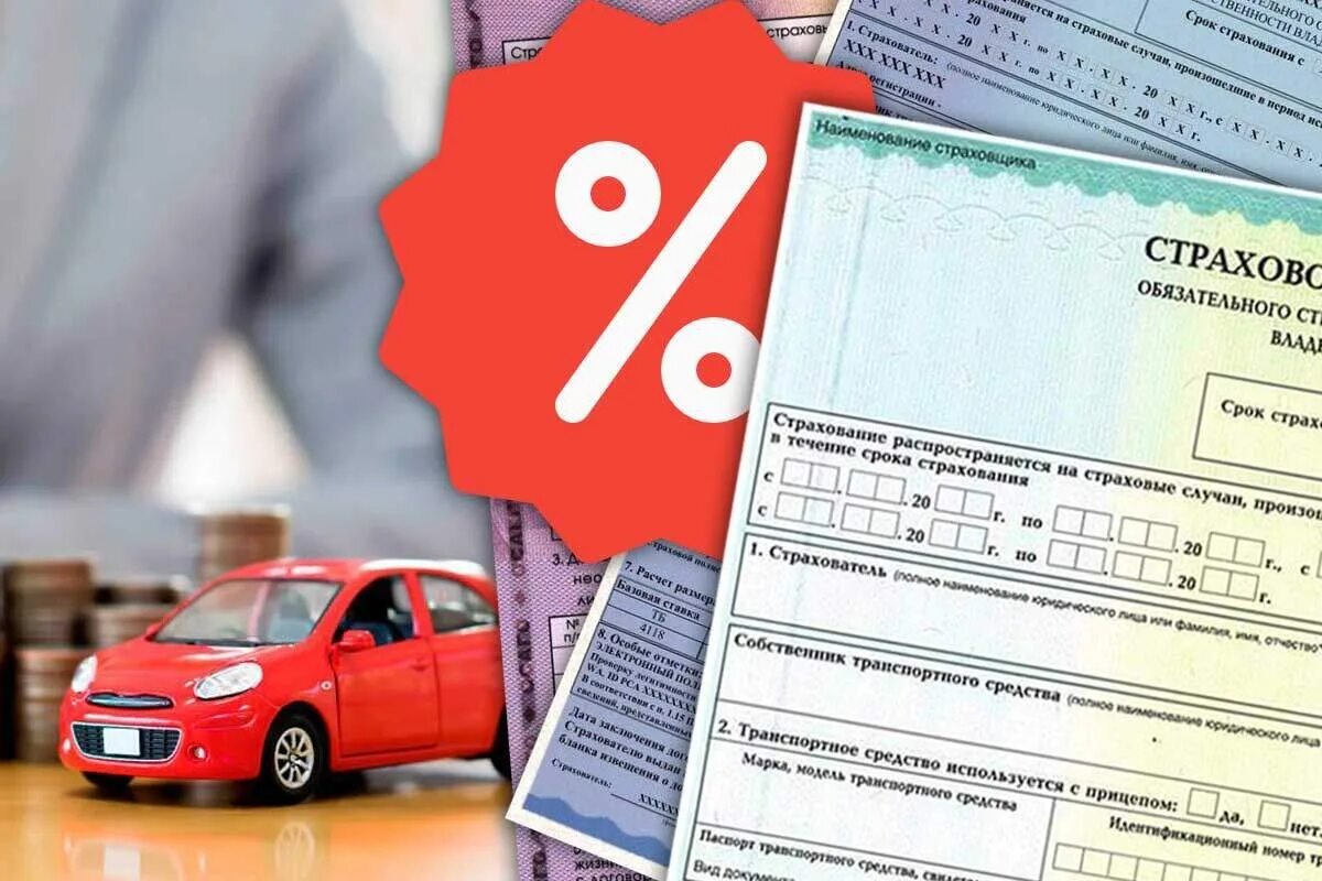 Страховка при купле продаже автомобиля