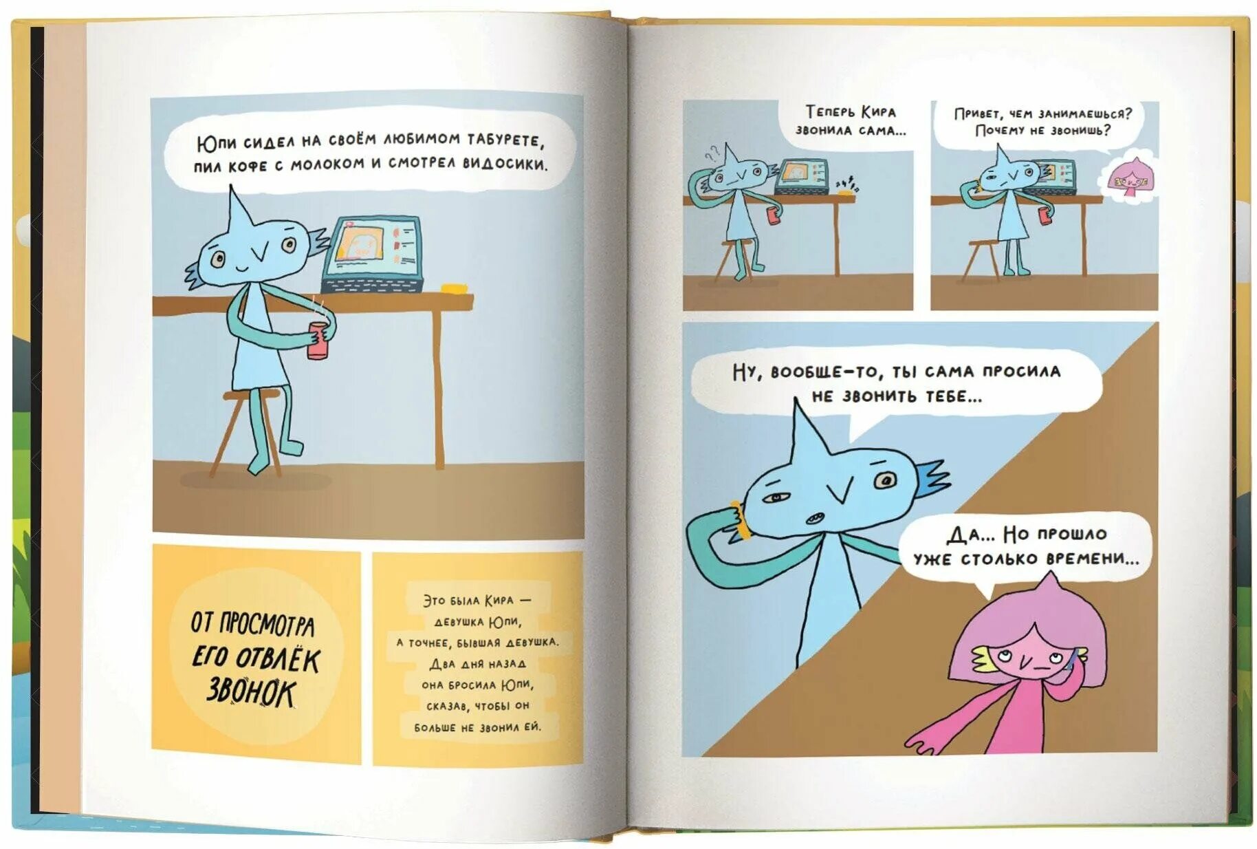 зуко порошок юпи. ангел и демон. разговор с ангелом. поцелуй на ночь любимой. зуко лимонад порошок.