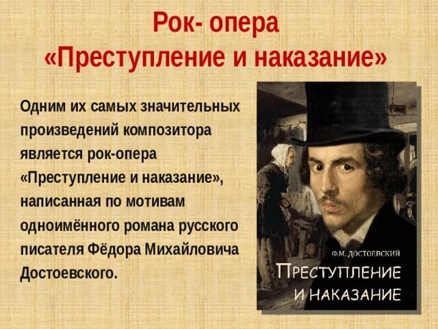 Новые герои введены в продолжение. Краткое содержание рок оперы преступление и наказание. Рок опера преступление и наказание краткое содержание. Рок опера преступление и наказание Автор произведения. Краткое содержание рок-оперы «преступление и наказание» э. Артемьева..