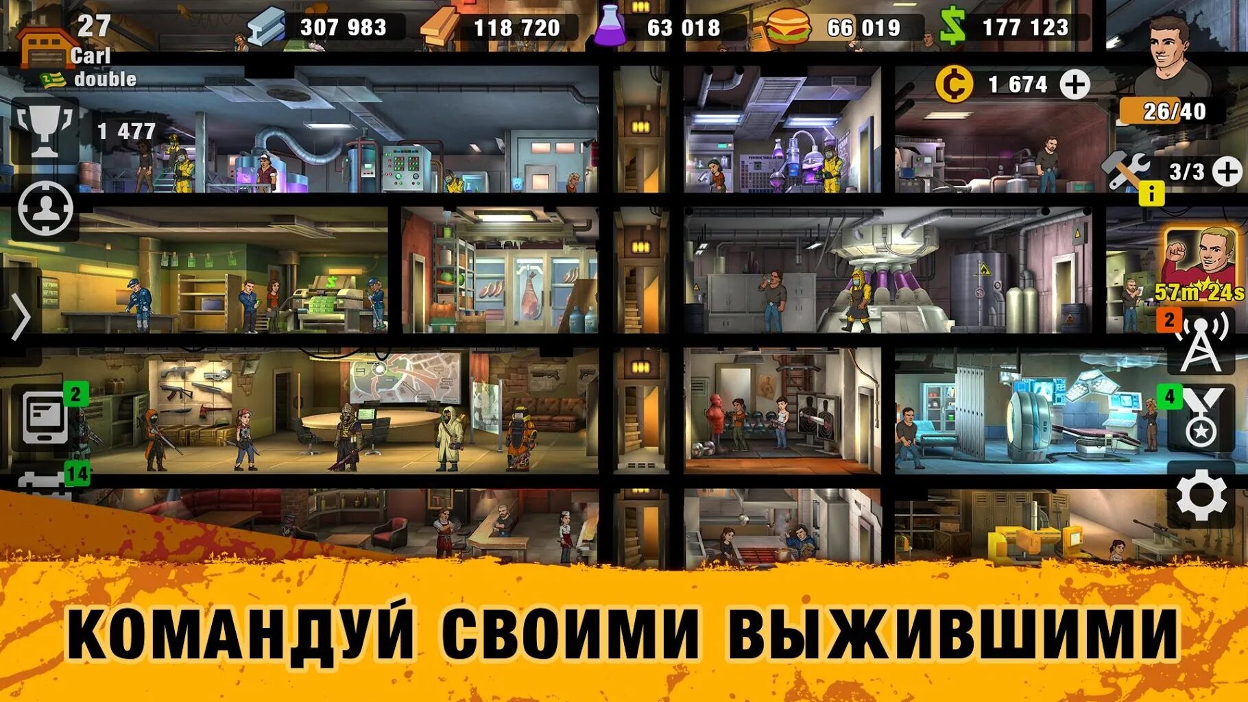 Попробуй выжить