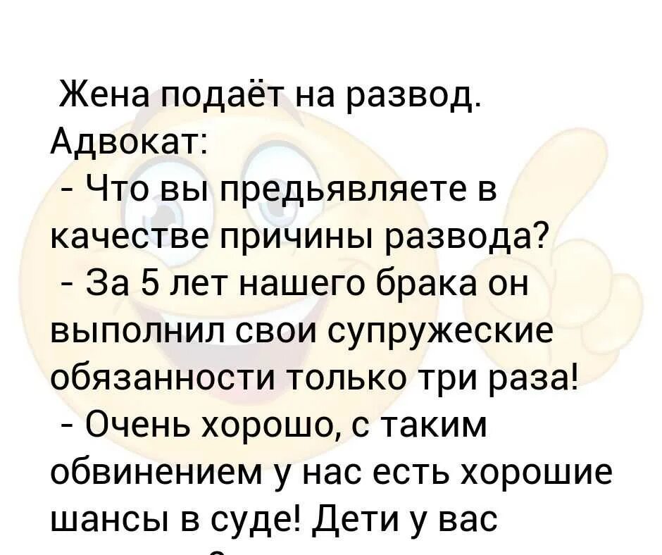 Жена подает на развод есть ребенок