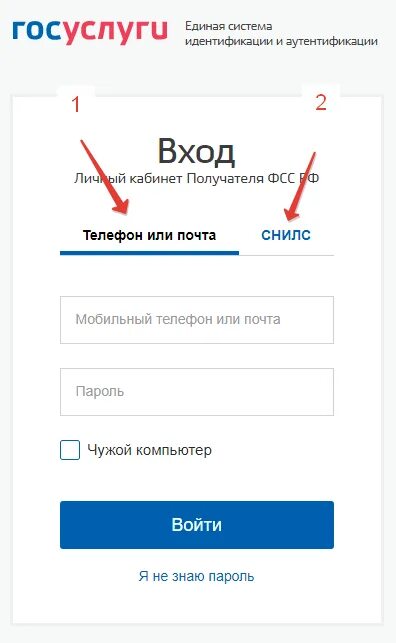 Выплата больничного фсс личный кабинет госуслуги вход. ФСС личный кабинет через госуслуги. ФСС личный кабинет. Соцстрах личный кабинет физического. Госуслуги личный кабинет войти.