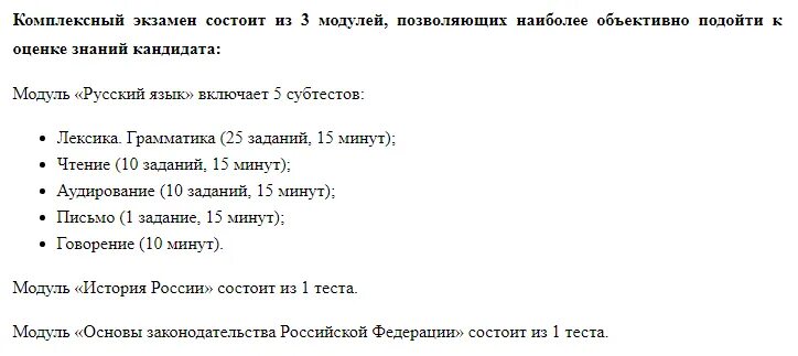 Экзамен по русскому языку в россии. Тесты для сдачи экзаменов для получения гражданство. Вопросы для экзамена на гражданство. Экзамен на гражданство РФ 2021. Экзамен на гражданство вопросы и ответы.