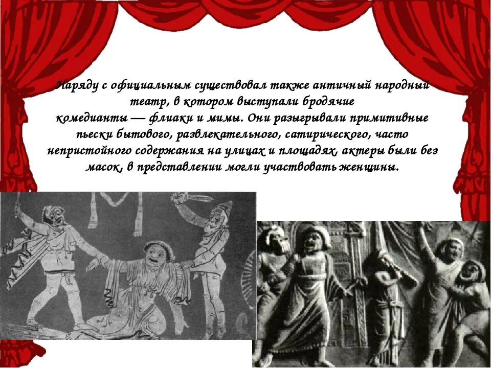 Когда день театра в 2024 году. С днем театра поздравление. Международный день театра. Международный день театра поздравления.