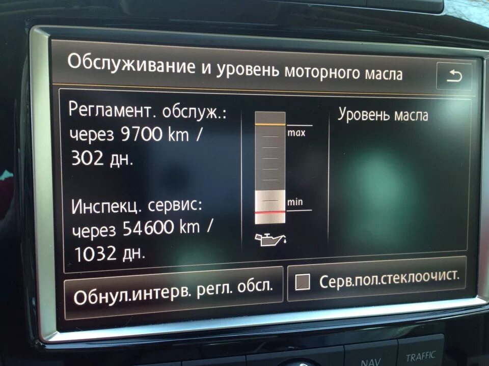 Уровень масла туарег