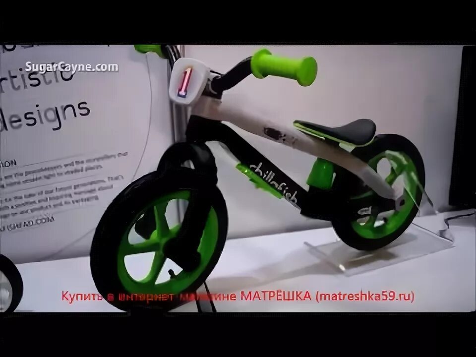 Btwin беговелы