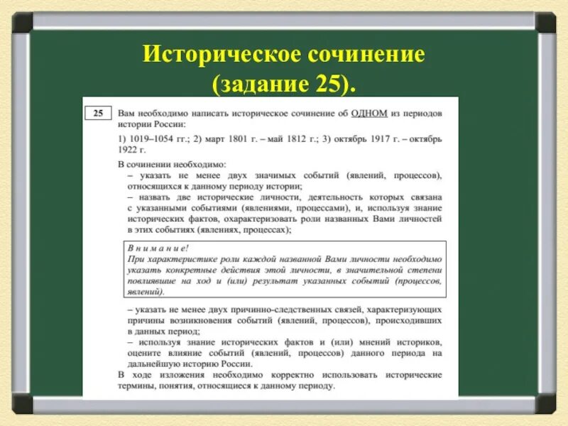 Примеры исторических произведений. Историческое сочинение. Историческое эссе. Сочинение по историческому деятелю. Сочинение исторический деятель.