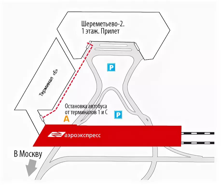 Метро савеловская аэроэкспресс. Схема аэропорта Шереметьево Аэроэкспресс. Схема аэропорта Шереметьево Аэроэкспресс терминал b. Станция белорусская Аэроэкспресс Шереметьево. Схема движения аэроэкспресса от Шереметьево.