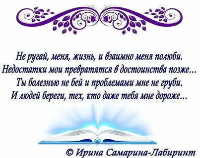 Стихи про новый год самарина лабиринт