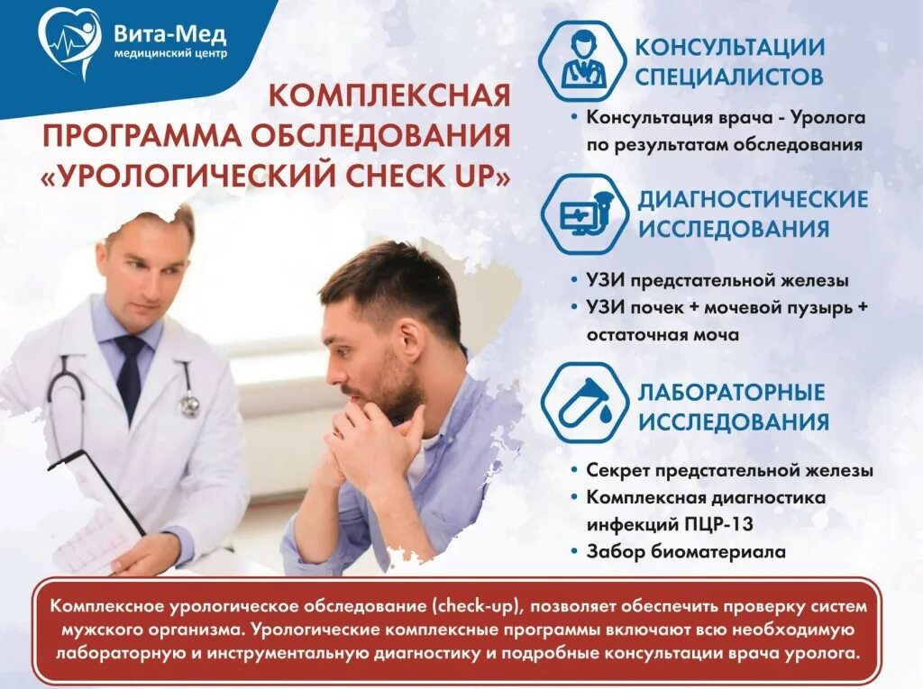 бесплатная консультация уролога в москве. бесплатная консультация уролога в москве. бесплатная консультация уролога в москве. привалов олег александрович.