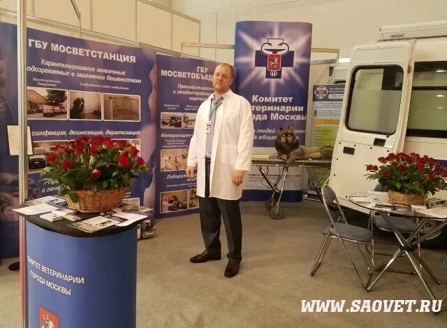 Ветеринарная станция 2 й рощинский. Ветеринарная станция по борьбе с болезнями животных в москве. Ветеринарная клиника по борьбе с болезнями животных сао. Сббж сао. Сббж сао.