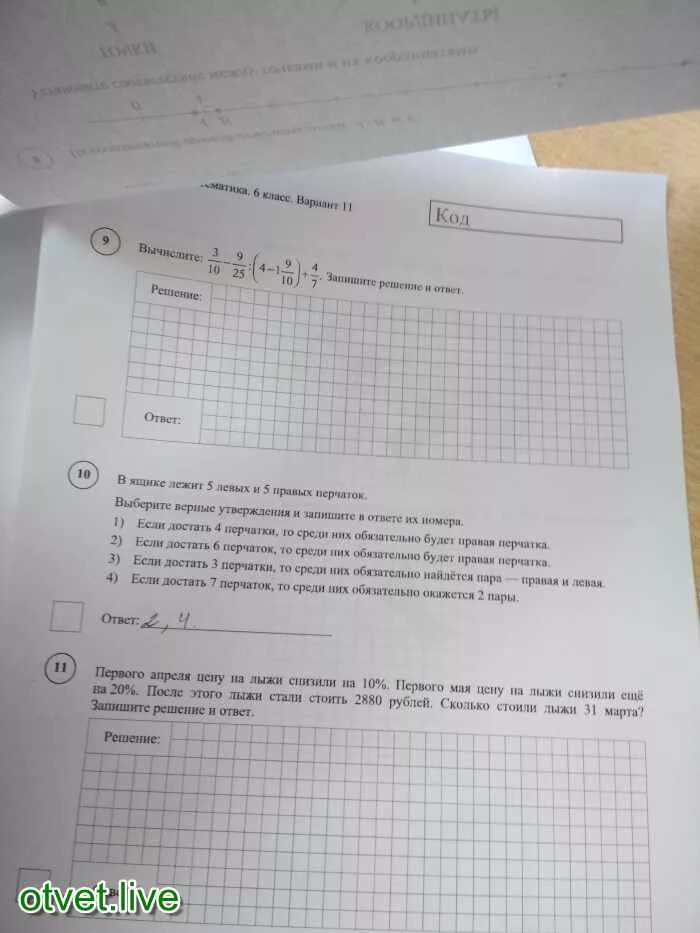 Первого апреля цену снизили на 20. С 1 апреля магазин снизил. На сколько процентов снизилась цена. Первого апреля снижение цен. Первого марта цену на набор елочных игрушек снизили на 36%.
