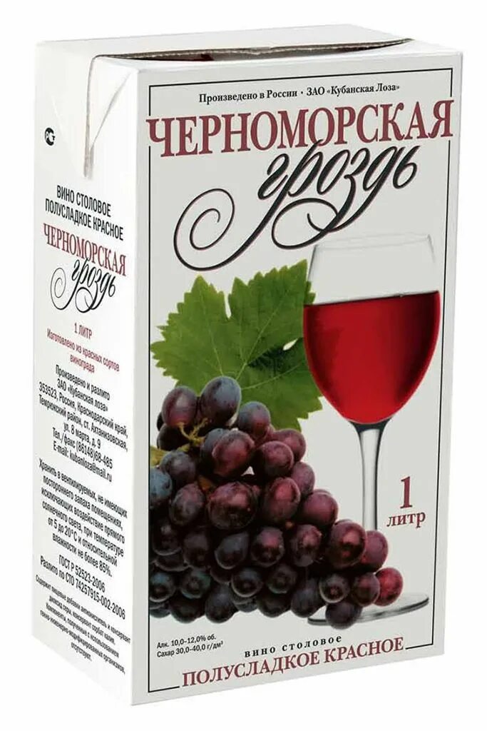 Сухое вино цена. Вино Черноморская гроздь Изабелла. Вино Изабелла красное белое. Вино Изабелла Бристоль. Вино Изабелла 0.75.