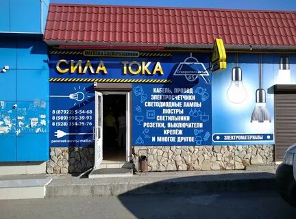Магазин сантехники минеральные