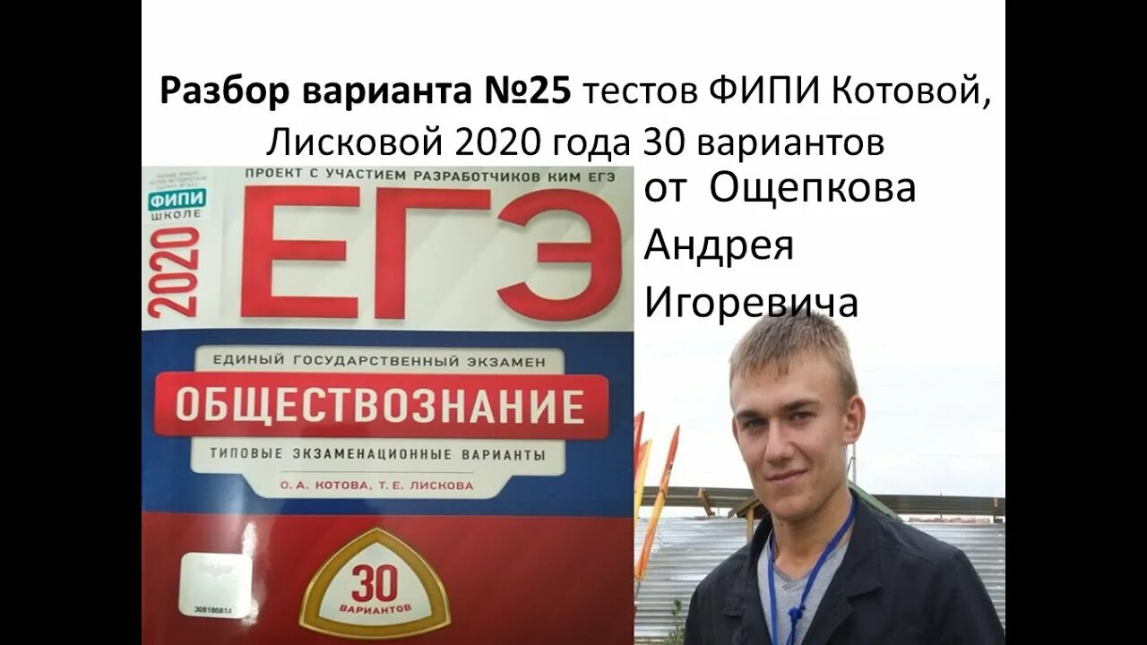 Фипи анализ егэ. Егэ по обществознанию 2025. егэ по обществознанию 2025 фипи. егэ 2025 обществознание. тесты фипи егэ.