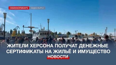 Сертификат херсона