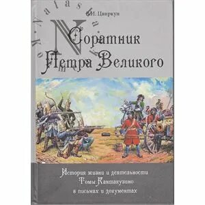 Жизнеистории