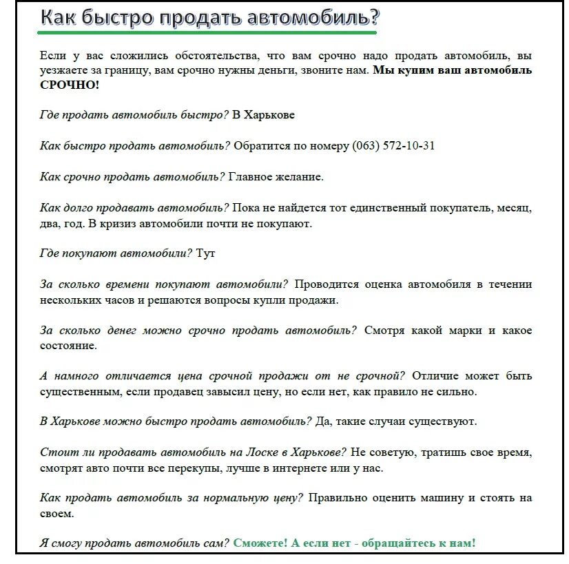 Как быстрее продать квартиру народные. Как быстро продать. Как быстро продать автомобиль народные приметы. Как продавать быстрее. Продать машину срочно приметы.