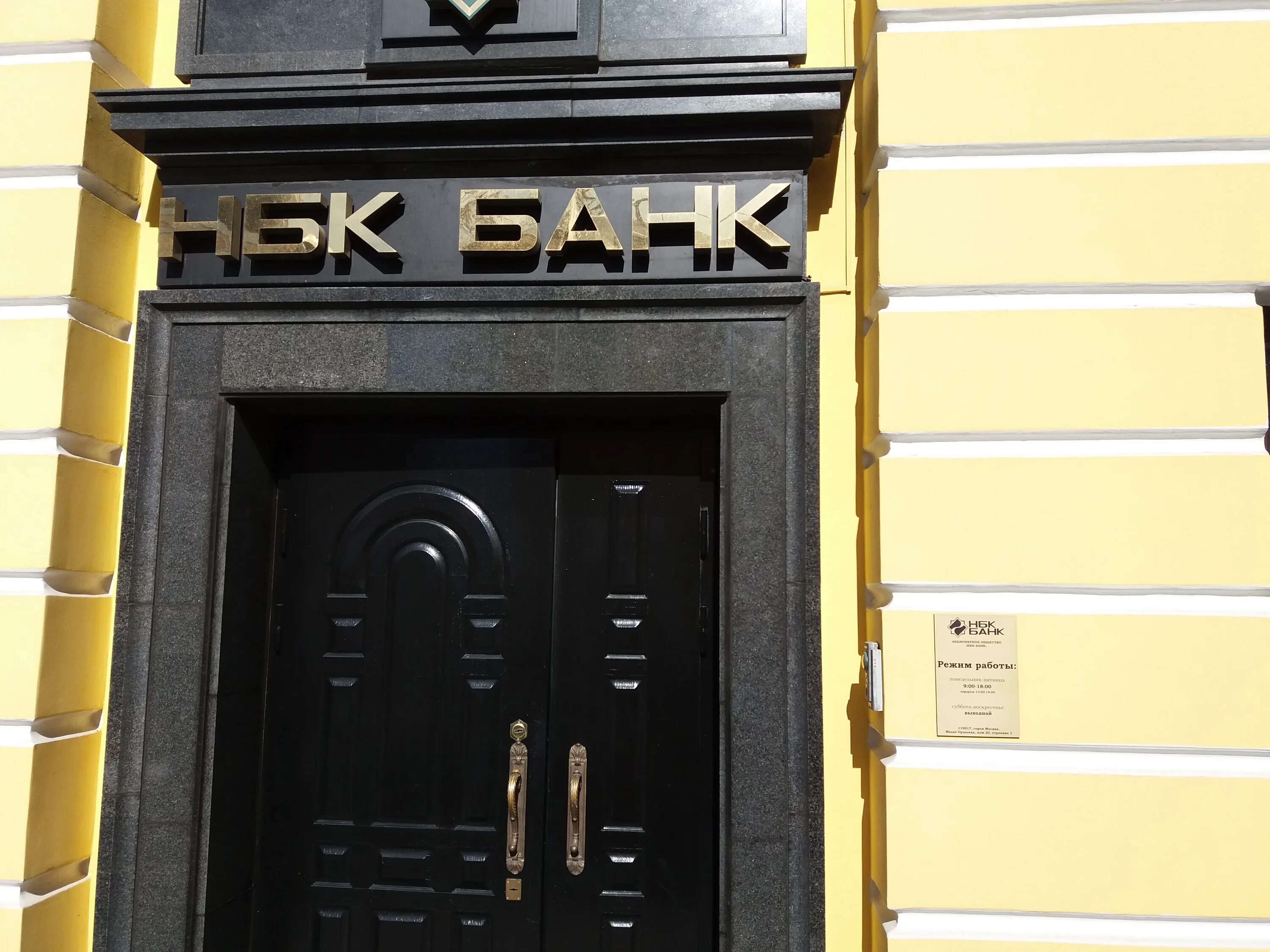 школа 547 москва. малая семеновская 30 строение 11. малая семеновская 30с22. малая москва отзывы. малая москва отзывы.