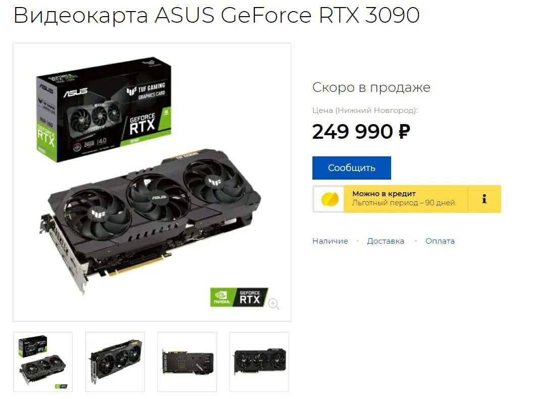 3060 купить днс. Видеокарта 3090 ti GEFORCE GTX. Видеокарта ASUS GEFORCE RTX 3090 ti 24 ГБ. Видеокарта RTX 3090 ti. Видеокарта RTX 4090 ti.