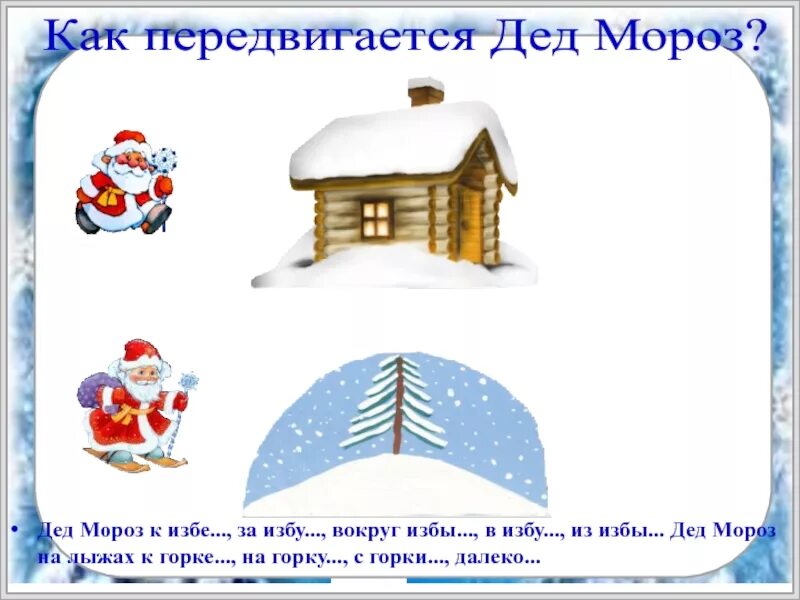 Задача на зиму семья