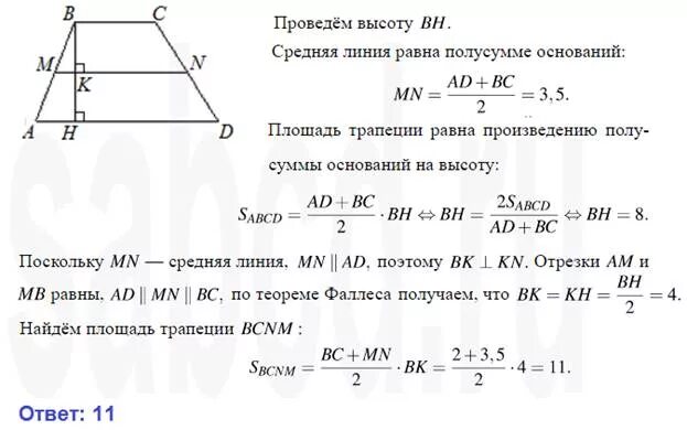 В трапеции abcd найдите ad