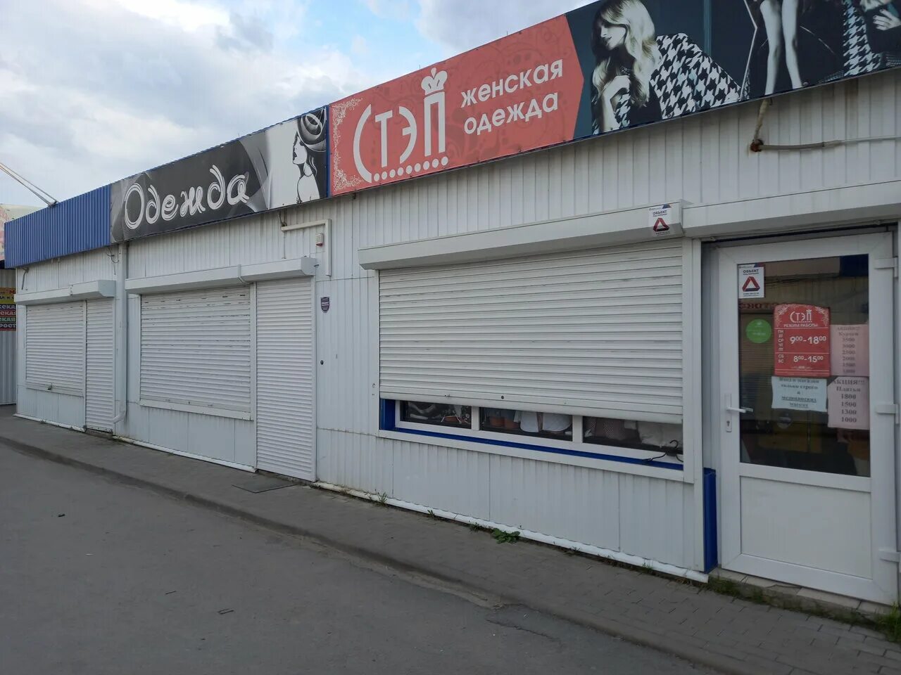 Директор дворца спорта белая калитва. Казачество белая калитва. 9 белая калитва. Магазин фортуна белая калитва. Завод бк алпроф.