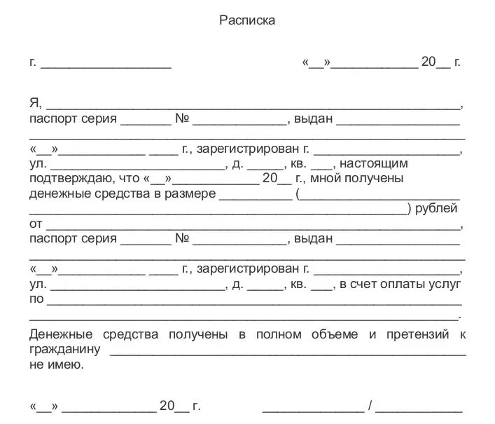 Факт получения денег