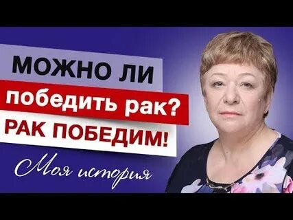Женщины победившие рак