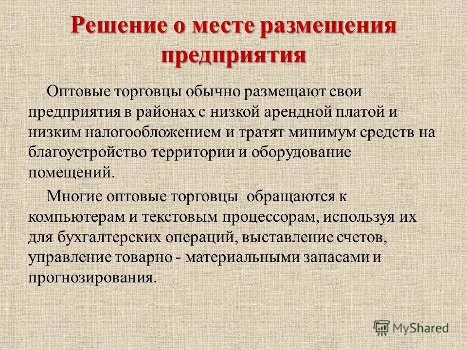 Минимум средств. Минимум средств