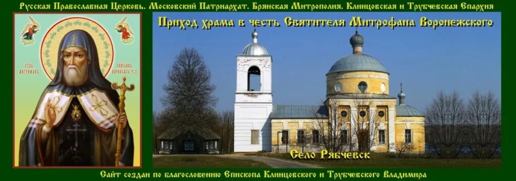 Митрофана воронежского. Молитва. Молитва митрофану воронежскому о здравии детях. Молитва матроне. Молитва митрофану воронежскому о здравии детях.