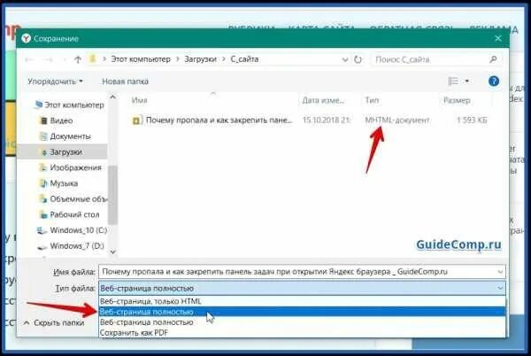 Расширение для сохранения интернет страницы. Как в Яндексе сохранял в браузере. Как сохранить картинку в Яндексе. Почему не загружает страницу