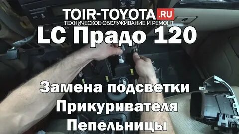 Toir toyota