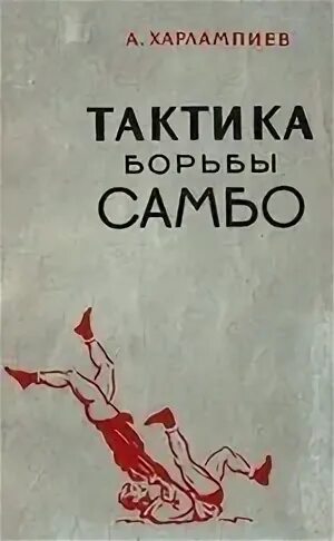 Борющийся читающий