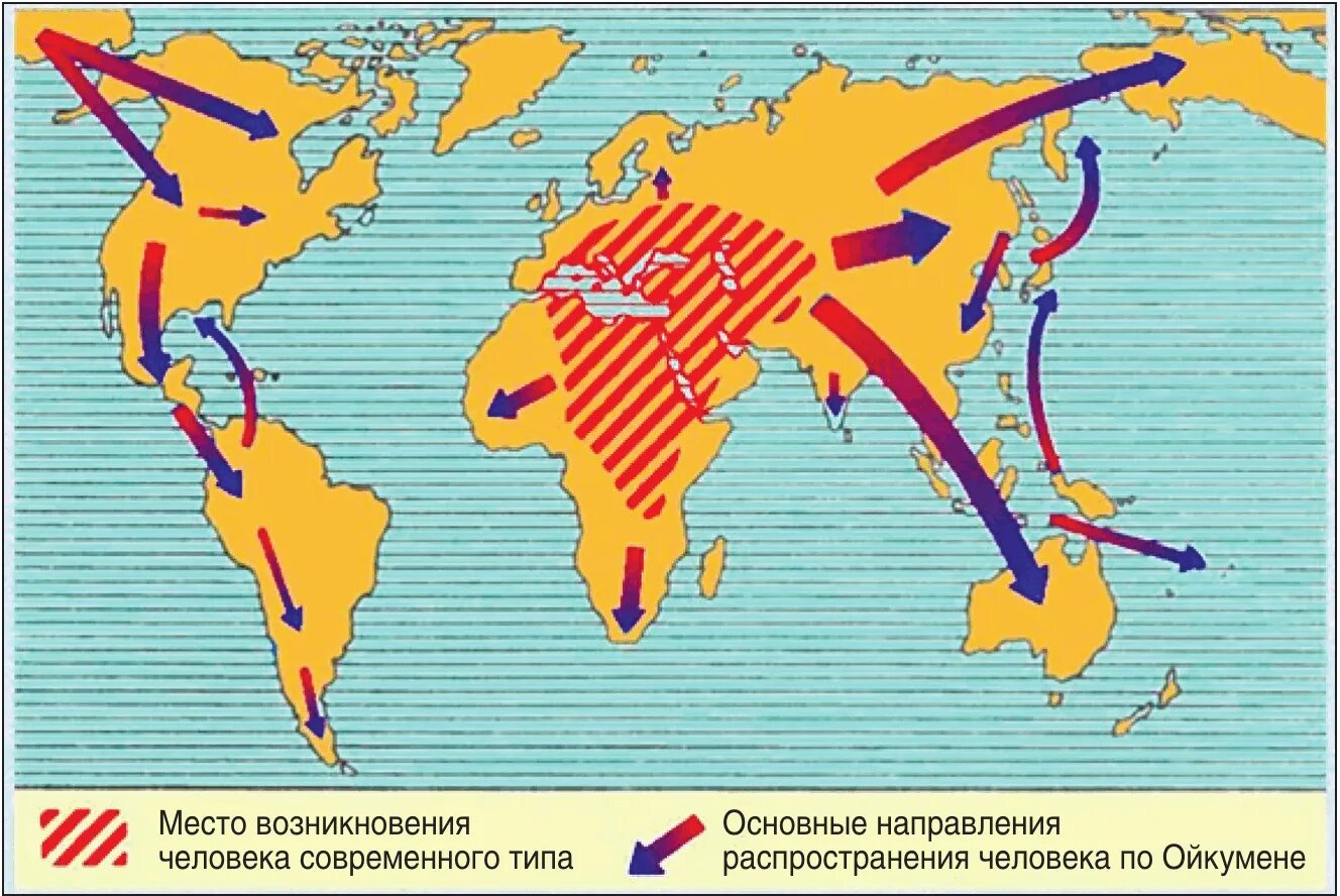 Карта заселения земли человеком. Карта расселения людей. Расселение людей по земному шару. Заселение земли человеком. Как происходит расселение