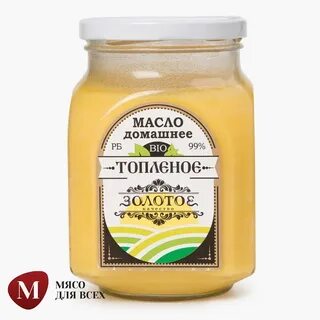 Сколько топленого масла в банке