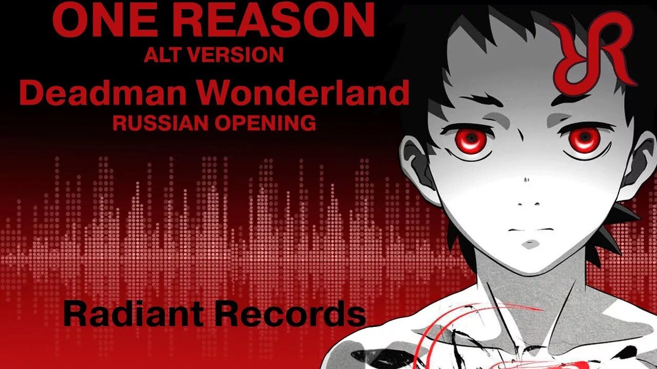 Ones for this reason was. One reason. Fade - one reason. Дедмен Вондерленд опенинг. Deadman Wonderland 1 op на русском.