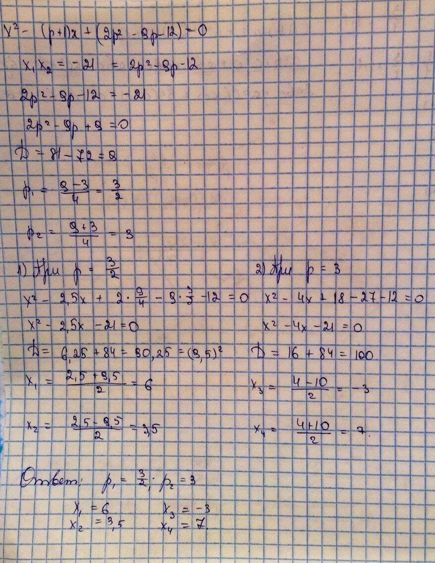 P 0 42. X2 -(2p+1)x+(p2+ p-2) = 0 решение. Решить уравнение x+(x+10)=120. Px^2+(1-p^2) x-p>0 решение. Уравнение x:2-x+.