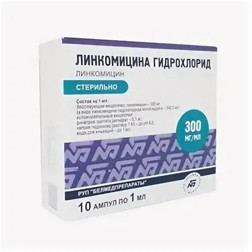 Линкомицин (р-р 30%-1мл n10 амп д/ин ) Дальхимфарм-Россия. Линкомицин раствор для инъекций. Папаверина г/ХЛ, Р-Р Д/ин 2% 2мл №10 Озон. Линкомицин цена в капсулах.