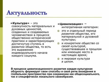 Важность культурных ценностей для общества
