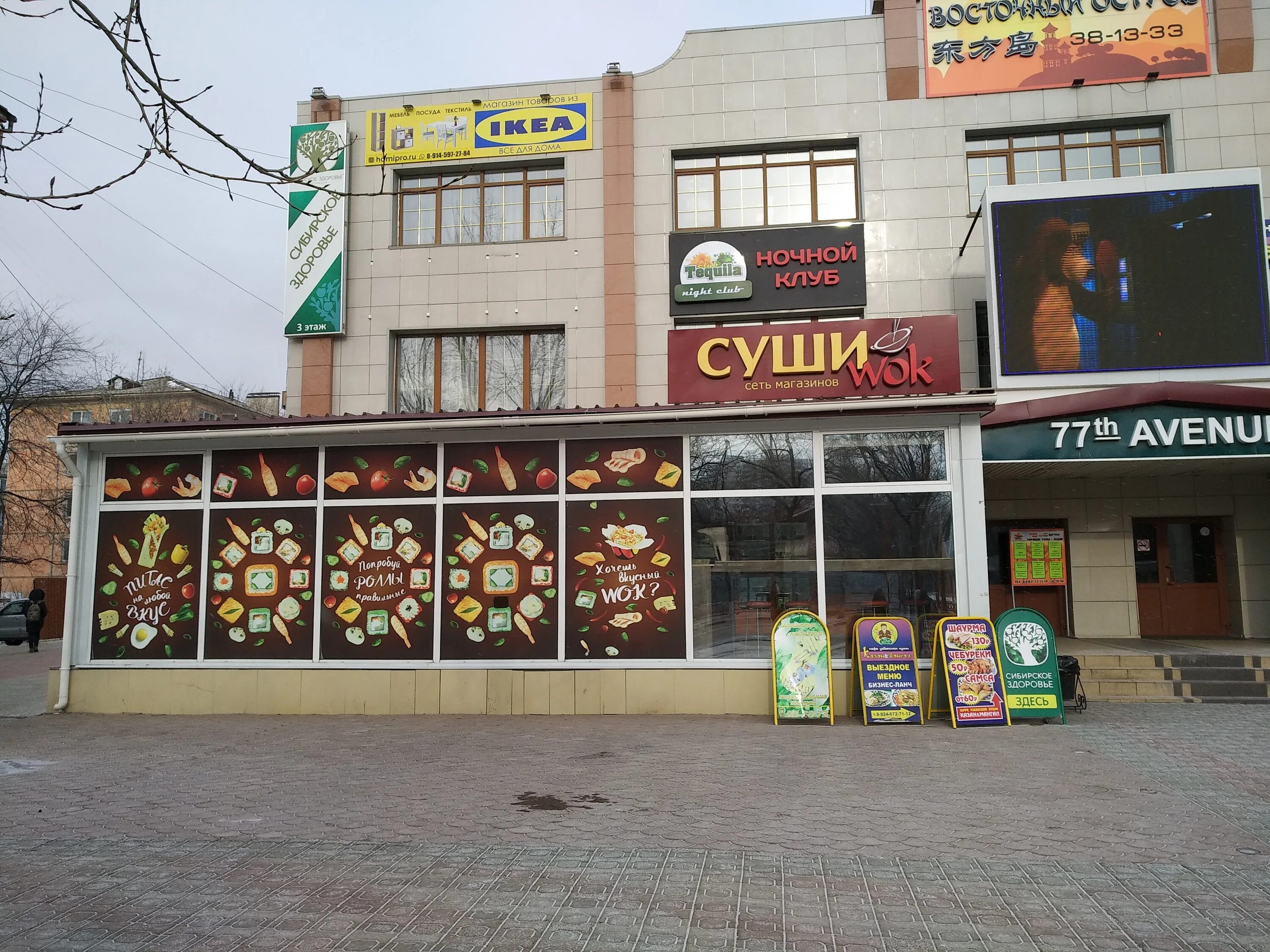 Частная Школа HUB Мандарин