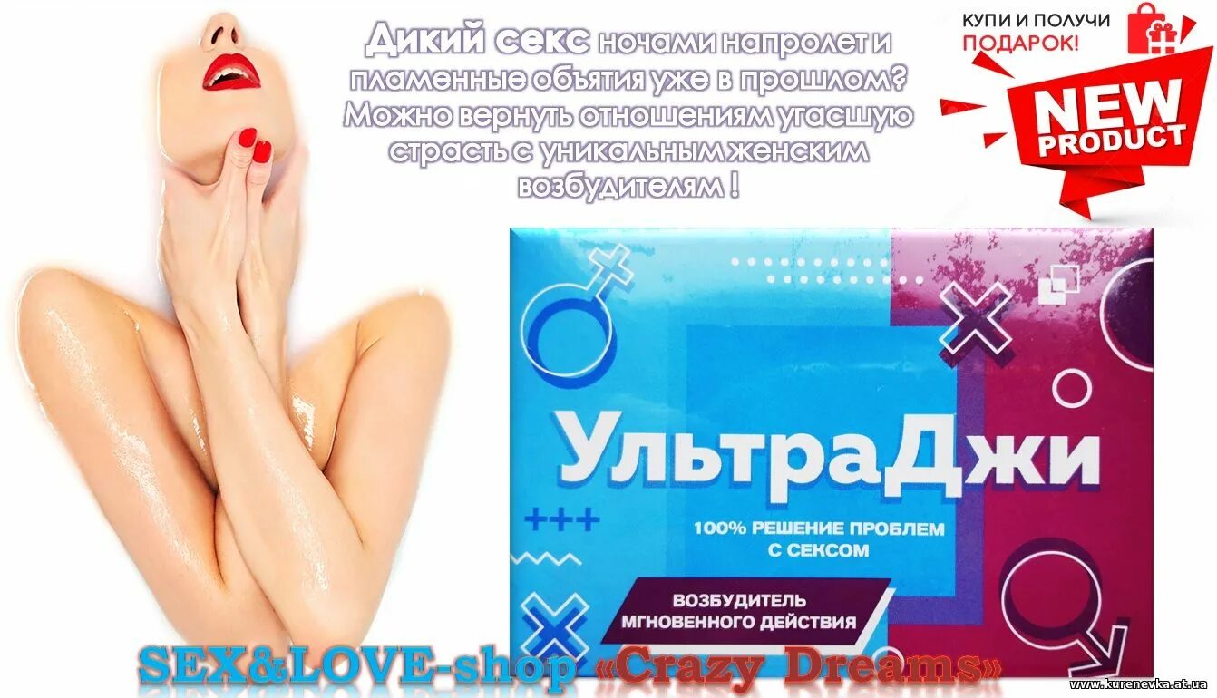 Возбуждающие капли для женщин forte love. Быстродействующий возбудитель для женщин. Возбудитель мгновенного действия. Конский возбудитель для женщин. Действует возбудитель видео.