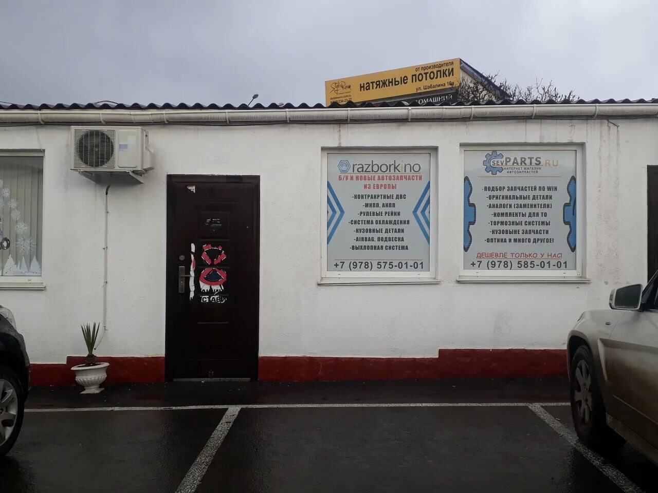 шабалина 1а севастополь. улица шабалина севастополь на карте. улица шабалина севастополь на карте. шабалина 19 севастополь. улица шабалина севастополь.